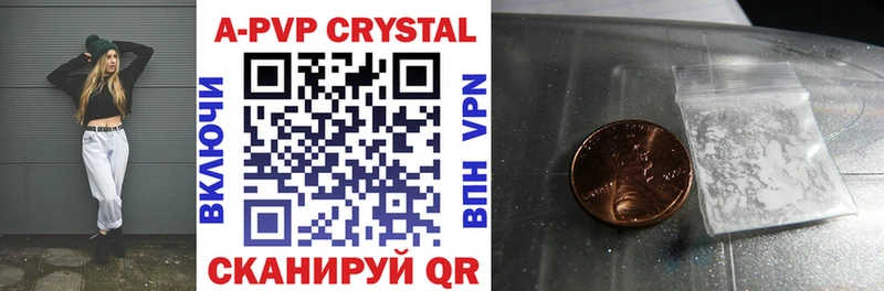 Альфа ПВП Crystall  купить наркотики сайты  Сергач 
