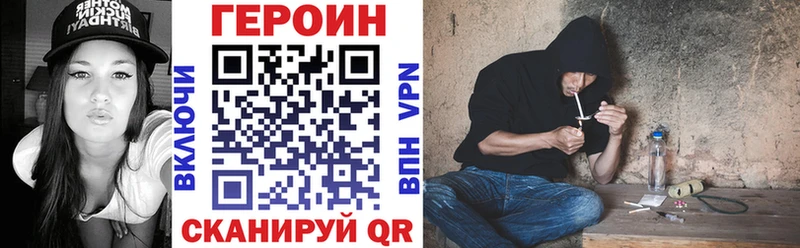 Героин белый Сергач