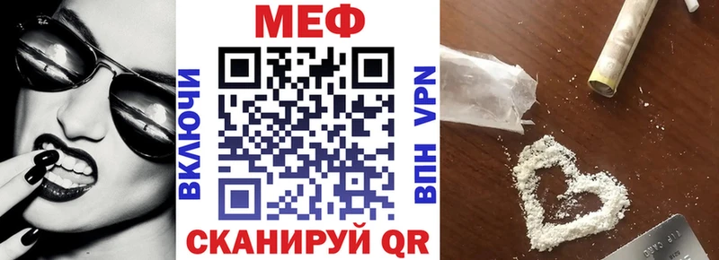 МЕФ кристаллы Сергач