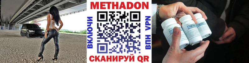 сайты даркнета наркотические препараты  Сергач  МЕТАДОН мёд 